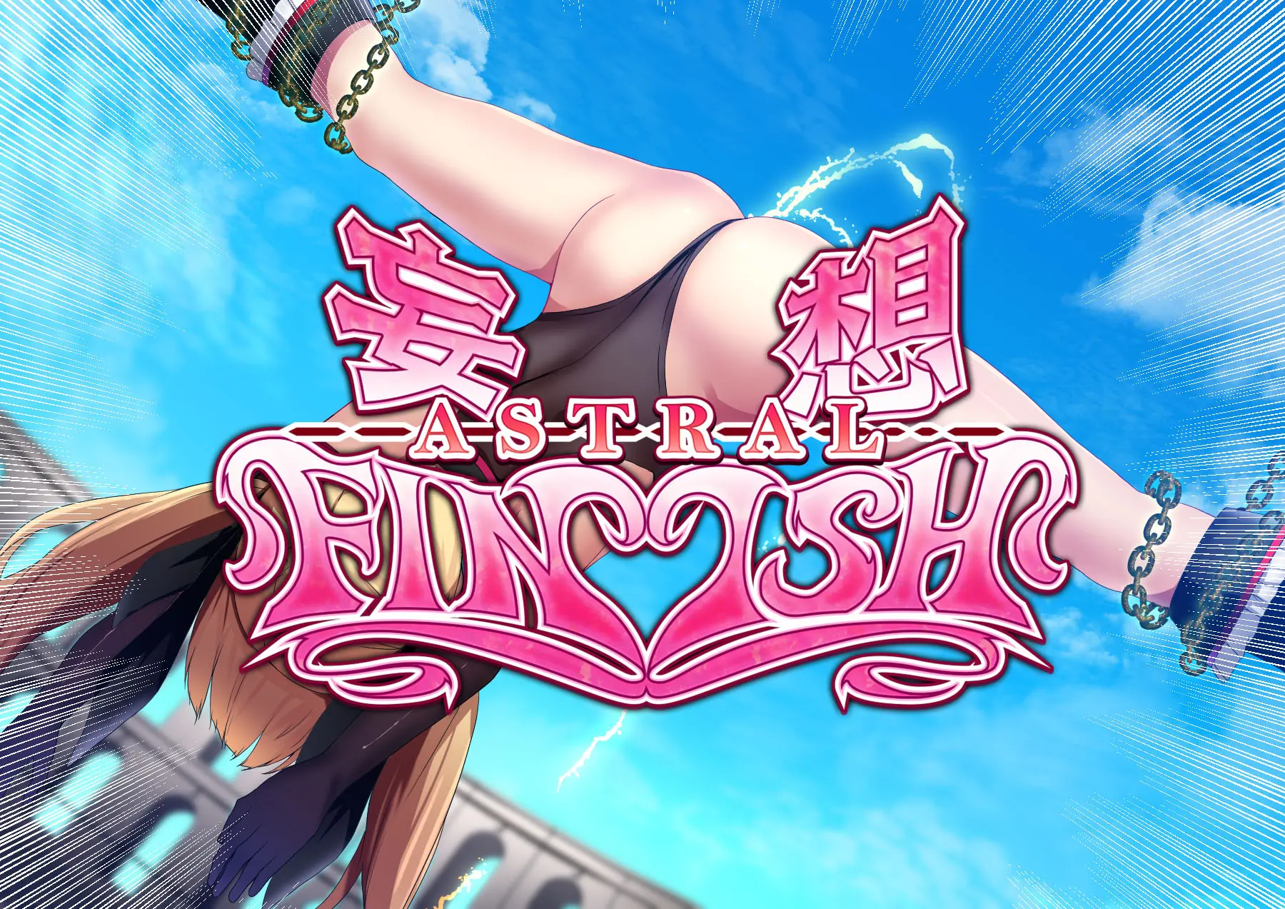 Mousou Astral Finish R -Haiboku HCG Shuu-